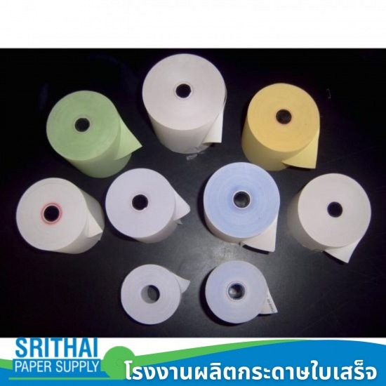 โรงงานผลิตกระดาษใบเสร็จ - ศรีไทยเปเปอร์ซัพพลาย - โรงงานกระดาษม้วนใบเสร็จชนิดปอนด์สี