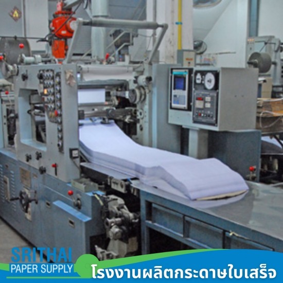 โรงงานผลิตกระดาษต่อเนื่องปอนด์สี โรงงานผลิตกระดาษต่อเนื่องปอนด์สี  โรงพิมพ์กระดาษต่อเนื่อง ราคาถูก  ฟอร์มกระดาษต่อเนื่อง สําเร็จรูป  กระดาษต่อเนื่อง 4 ชั้น  กระดาษบิล 