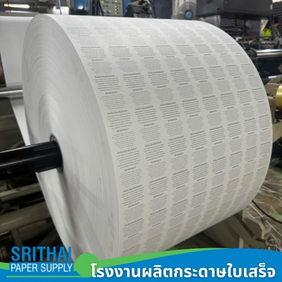 รับพิมพ์ลายกระดาษม้วน รับพิมพ์ลายกระดาษม้วน  โรงงาน ผลิต กระดาษ ม้วน  โรงงานกระดาษม้วน  รับ ตัด กระดาษ ม้วน  กระดาษ ใบเสร็จ 80x80  โรงงาน ผลิต กระดาษ พระประแดง 